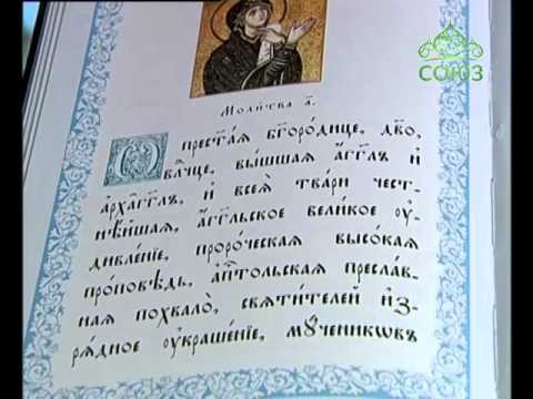акафист успению пресвятой богородицы скачать текст онлайн акафист успению пресвятой богородицы скачать текст