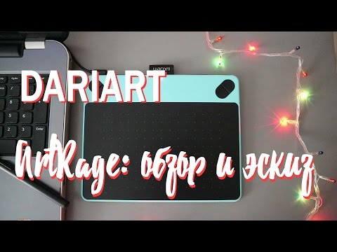 как скачать artrage studio pro как скачать artrage studio pro