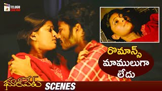 Dhh & Sneha Best Romantic Scene Dhoolpet Telugu Movie Vijay Sethupathi Sonia Agarwal