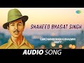 Shaheed Bhagat Singh | Ranjit Singh | Old Punjabi Songs | Punjabi Songs 2022