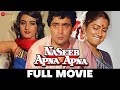नसीब अपना अपना Naseeb Apna Apna | Rishi Kapoor, Farha Naaz, Radhika Sarathkumar | Full Movie 1986