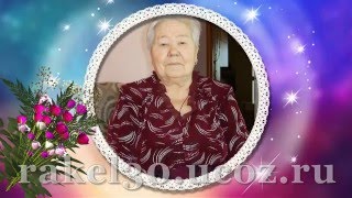 Поздравления бабушке от внуков на 85 лет Поздравления бабушке от внуков на 85 лет