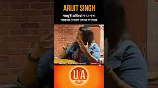 Arijit Singh Nie Ki Bollo Ujjaini?