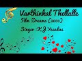 വാർത്തിങ്കൾ തെല്ലല്ലേ| Varthinkal thellalle malayalam song with lyrics| KJ Yesudas hit |