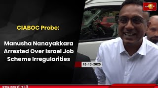 Ciaboc Probe Mha Nanayakkara Arrested Over Israel Job Scheme Irregularities