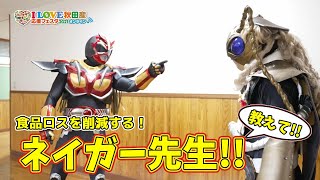 食品ロス削減動画第４話