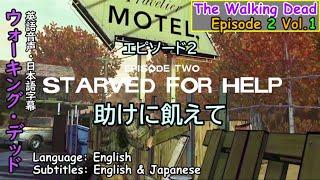 The Walking Deadepisode 2 Vol.1Japanese Sublesウォーキングデッドエピソード2 Vol.1英語音声日本語字幕