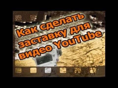 Download Как сделать значок для ютуба с помощью графического конструктора для ютуба MP3 Terbaru BOSMP3
