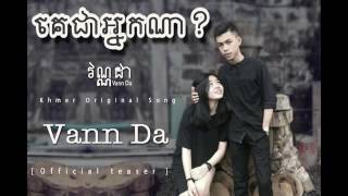 Ke Chea Nak Na Mp4 Khmer Song