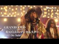 GRANRODEO「変幻自在のマジカルスター」short ver.
