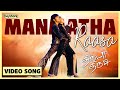 Thiruda Thirudi - Manmatha Raasa Video Song | Bayshore