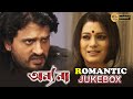 ANNYONAA | অন্যনা | ROMANTIC JUKEBOX PART 1 | ANANYA |NIGEL AKKARA | KANINEECA | ECHO BENGALI MOVIES