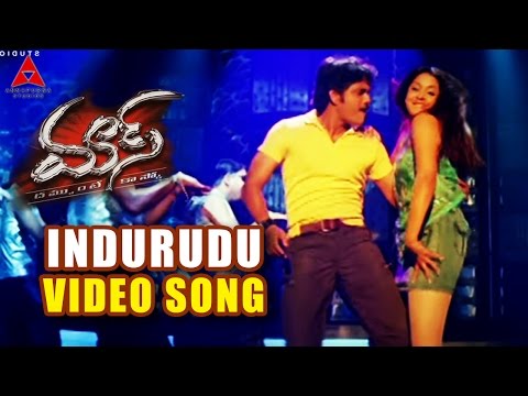 Indurudu Video Song || Mass Movie || Nagarjuna Jyothika