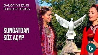 Sungatdan Söz Açyp - Galkynyş Tans Folklor Topary 2019