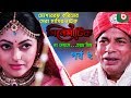 Bangla Comedy Natok | Cinematic | EP – 02 | Mosharraf Karim, Nipun, Dr. Ajaj, Shamima Naznin Bangla Comedy Natok | Cinematic | EP – 02 | Mosharraf Karim, Nipun, Dr. Ajaj, Shamima Naznin