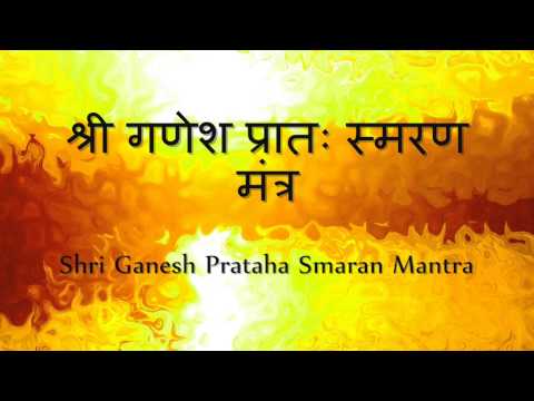 Ganesh Mantra To Start The Day (Morning Mantra) - with Sanskrit...