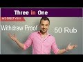 How To Free Earn Rub,WithOut Investment,with PayMent Proof urdu/hindi