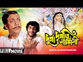 Durga Durgatinashini – Bengali Devotional Movie | Mrinal Mukherjee | Ratna Ghoshal | Full HD