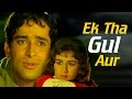 Ek Tha Gul Aur | Shashi Kapoor | Nanda | Jab Jab Phool Khile | Bollywood Songs | Kalyanji Anandji