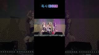 Beautiful Choreography Highlight [230923 Secret Number (시크릿넘버) @ 부여 대백제전 직캠 (Fullcam) #Secretnumber]