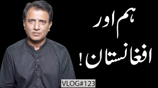 Stan And Afghanistan A Complex Relationship Habib Akram V-Log