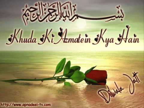 Khuda Ki Azmatien Kya Hain Muhammad Mustafa Jaane