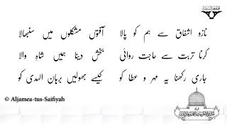 Yaad Aati Hai Ehle Walo Ko Sautuliman Risa - Syedna Mohammed Burhanuddin Ra Aljamea-Tus-Saifiyah