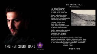 Another Story Band - Ես Հիշում Եմ #Eshishumem 1915 Official Song 2015