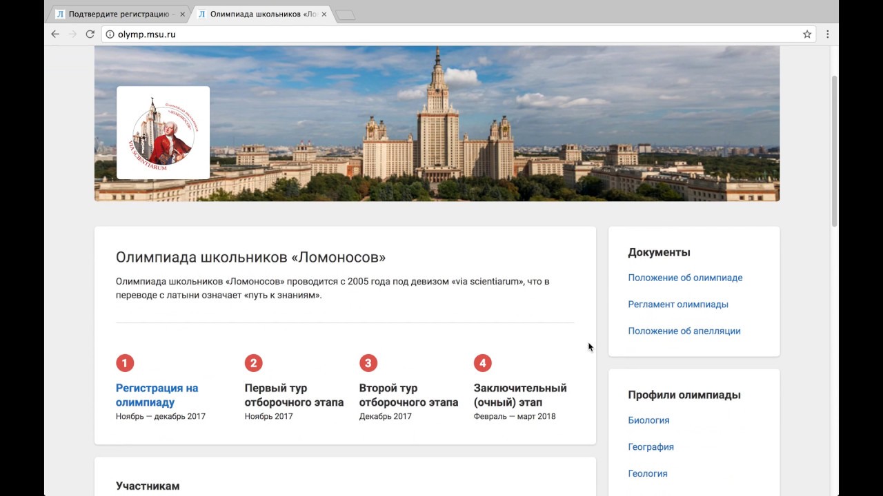 Олимпиада Ломоносов 2018 Олимпиада Ломоносов 2018