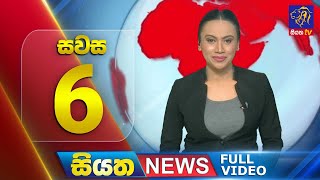 Siyatha News | 06.00 PM | 25 - 02 - 2024