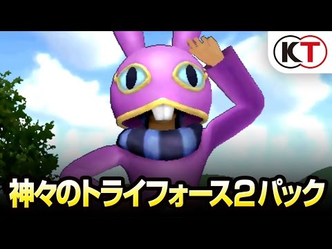 【WiiU/3DS】『ゼルダ無双 ハイラルオールスターズ』神々のトライフォース2パック プレイムービーが公開