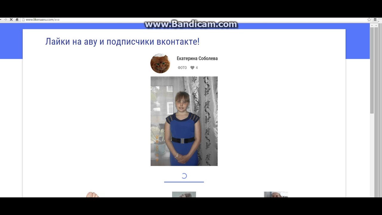 Промокоды для лайки на аву фото и подписчики вконтакте Промокоды для лайки на аву фото и подписчики вконтакте