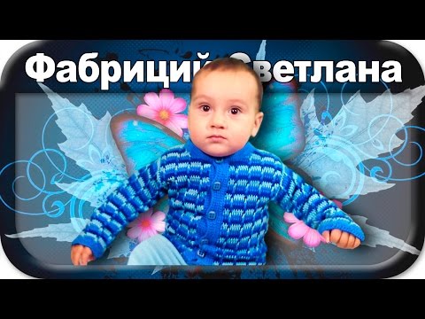 Вязание крючком для начинающих мальчику Вязание крючком для начинающих мальчику