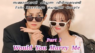 Would You Marry Me Korean Drama Malayalam Explanation Part 1 Korean Romantic Drama