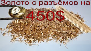 32.000Р.(450$) С 16 Разъёмов Онп-Нс-1-94