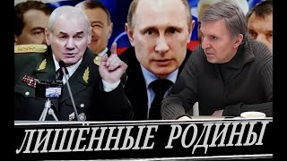 Куда Бежать Путину Из России  // 2Я Часть (Л. Ивашов И А. Бородавко)