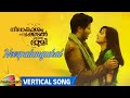 Neerpalungukal Vertical Song | Neelakasham Pachakadal Chuvanna Bhoomi Malayalam Movie Songs |Dulquer