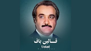Ta Labsh Dar Nazaram Miguzarad