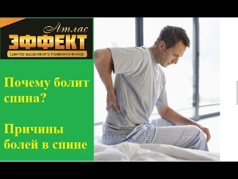 Причина если болит позвоночник Причина если болит позвоночник