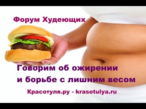 Как похудеть при ожирении 1 степени Как похудеть при ожирении 1 степени