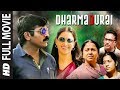 Full Movie: DharmaDurai | HINDI DUBBED |  Vijay Sethupathi, Tamannaah | Yuvan Shankar Raja