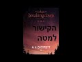 דמדומים 4 לצפייה ישירה