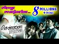 Saroja Saman Nikolo Super Song | Chennai-600028 | Yuvan