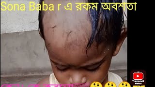 Sona Baba Kay Nera Korlo