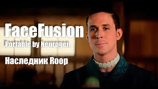 FaceFusion - DeepFake наследник Roop | Portable by Neurogen