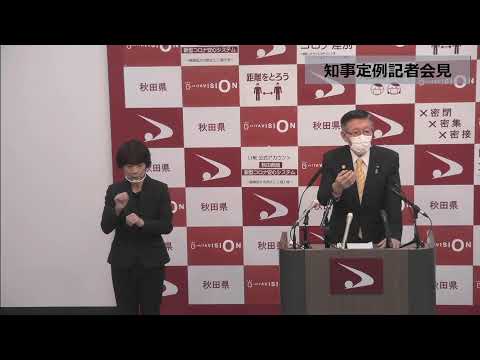 令和4年4月1日「知事記者会見」