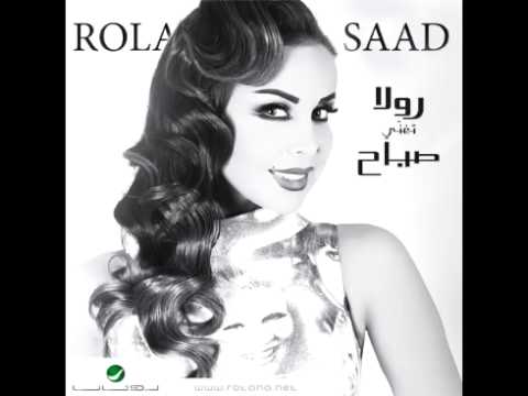 يا معلمتي - رولا سعد