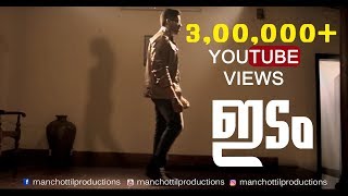 Idam Malayalam Album - Ilanila Iravilai- Full Song HD Idam Malayalam Album - Ilanila Iravilai- Full Song HD