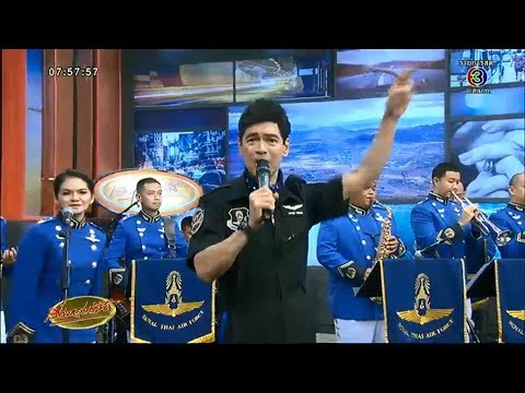 จิ๊บ ร.ด. -วงดุริยางค์กองทัพอากาศ ชวนดูคอนเสิร์ต ทัพฟ้าคู่ไทยเพื่อ 'ชัยพัฒนา' ครั้งที่ 11