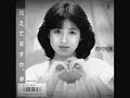 西村知美 「見えてますか，夢」 1986.06